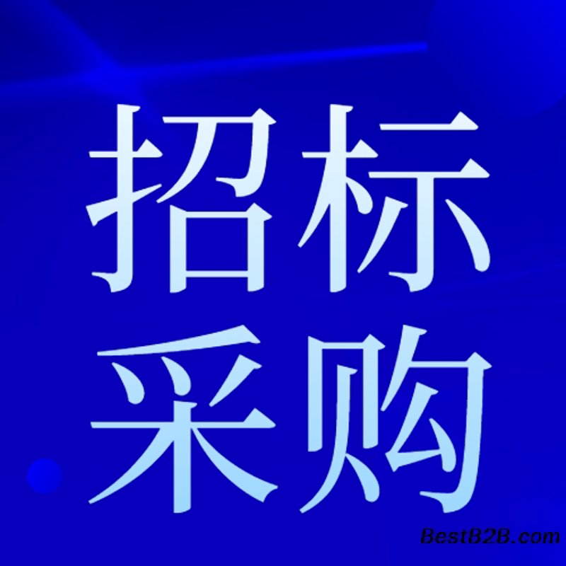招投标信息:行业风向标