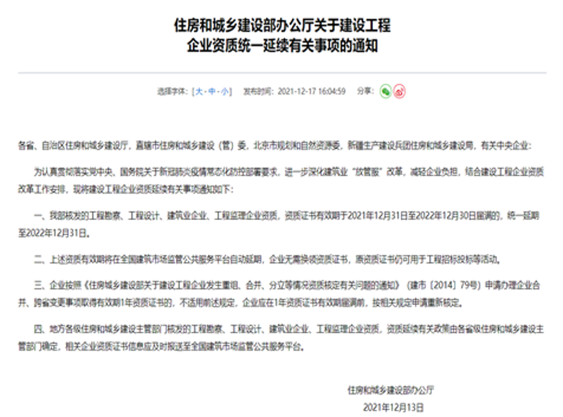 招标信息平台如何把握行业动态?