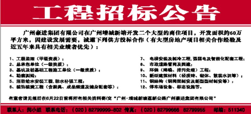 招投标信息：行业动态与市场趋势