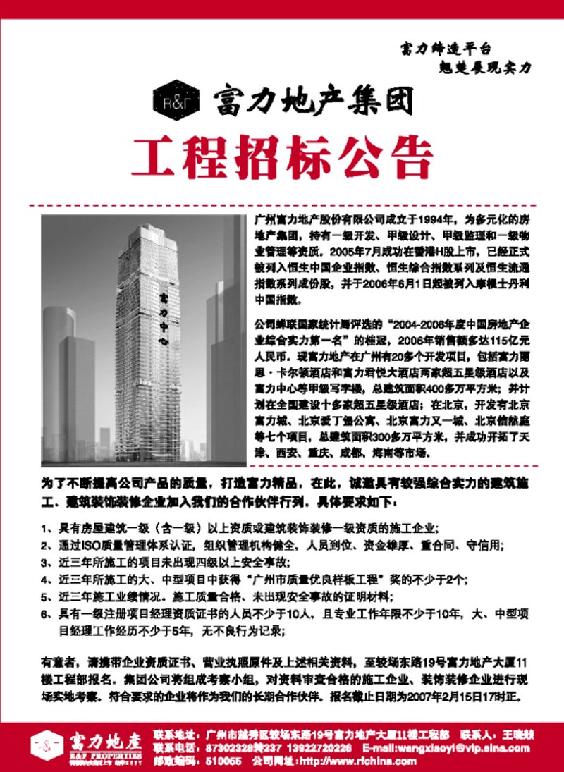 采购招标新动态：行业风云变幻中的选择与应对